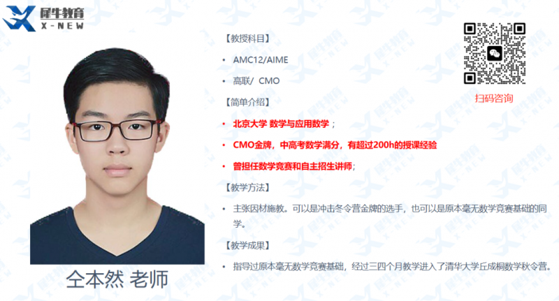 全国高中数学联赛
