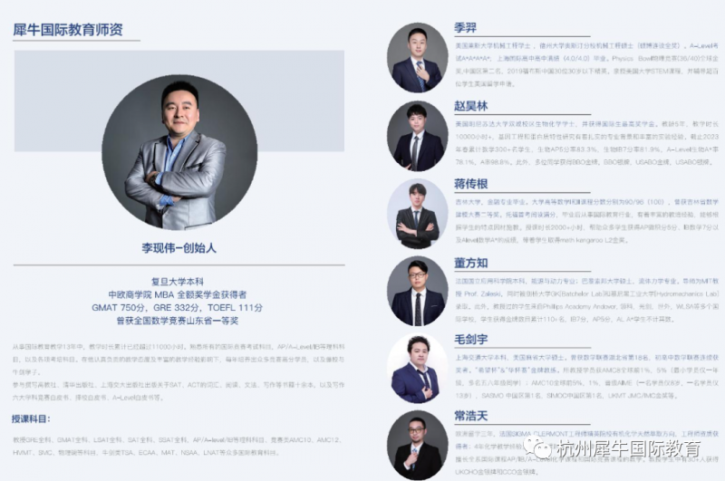 上外附杭州学校