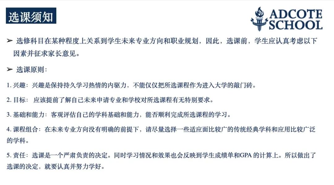 IGCSE课程