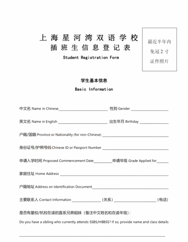 国际学校