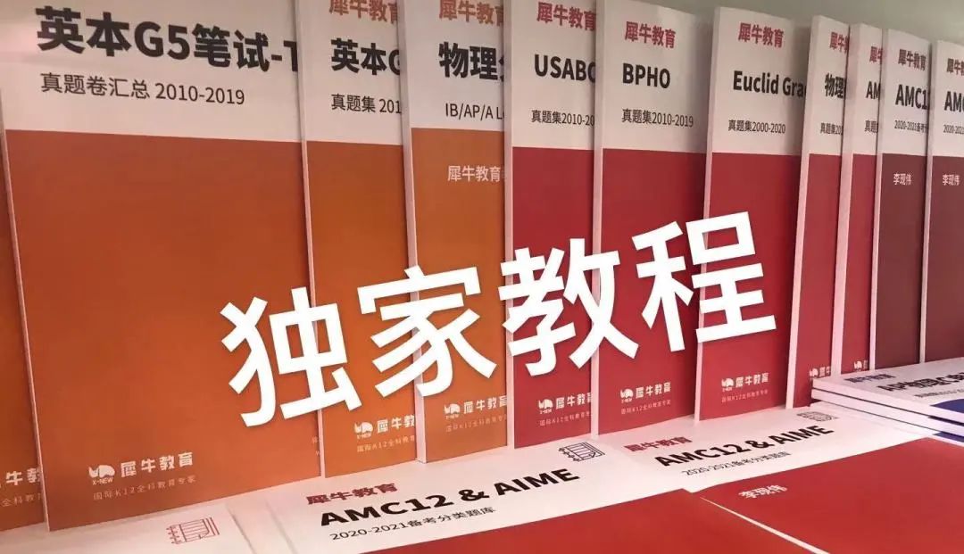 北京国际学校春招