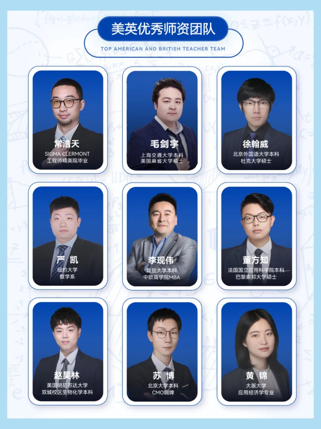 北京国际学校春招