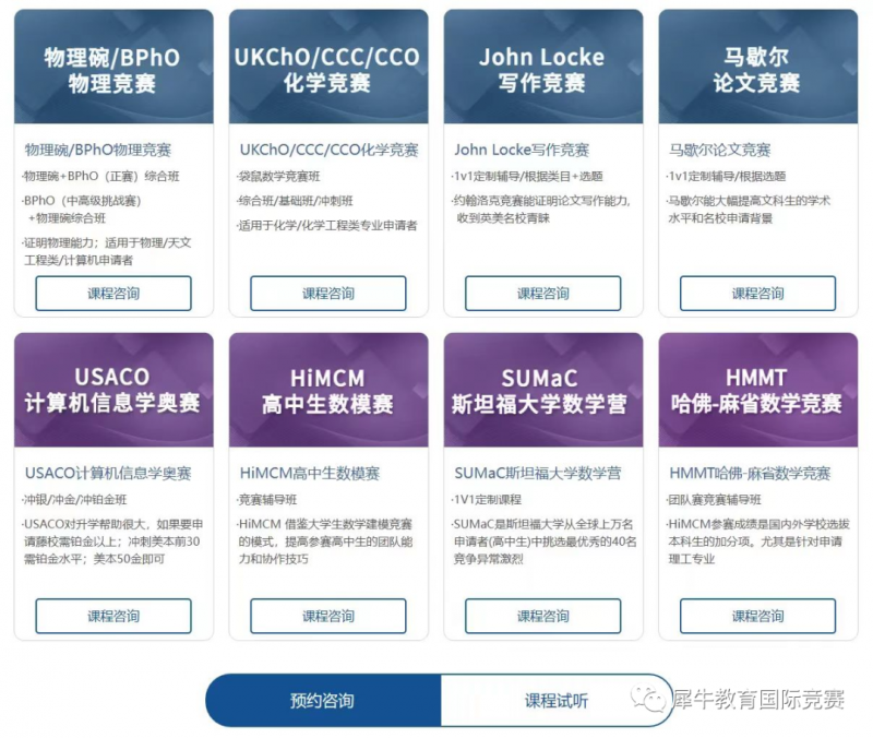 BPhO竞赛