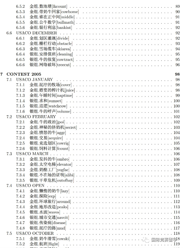 USACO计算机竞赛,USACO竞赛经典真题题库,USACO铜升银考试题型,USACO铜升银难度分析,犀牛国际教育USACO竞赛辅导,