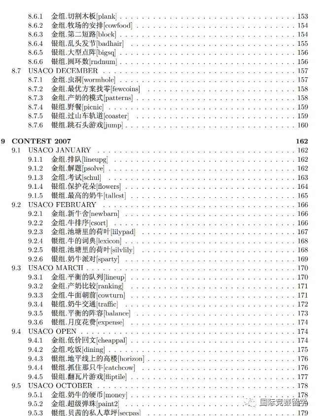 USACO计算机竞赛,USACO竞赛经典真题题库,USACO铜升银考试题型,USACO铜升银难度分析,犀牛国际教育USACO竞赛辅导,