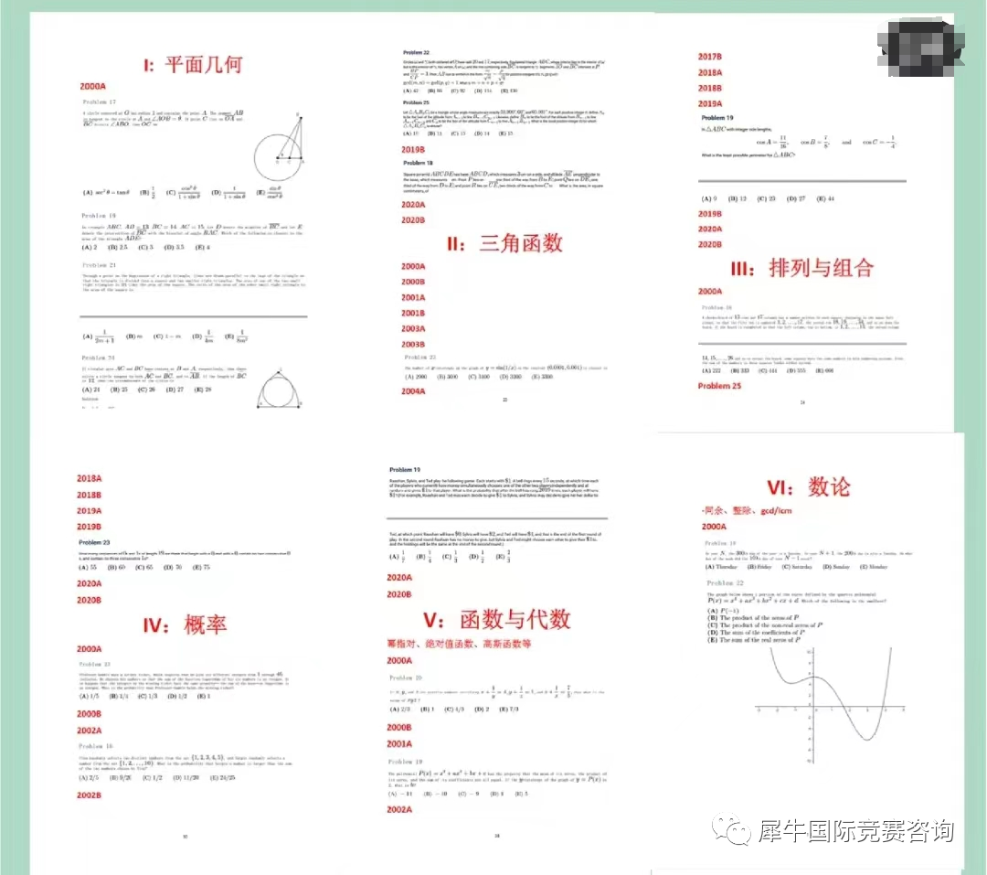 AMC12数学竞赛