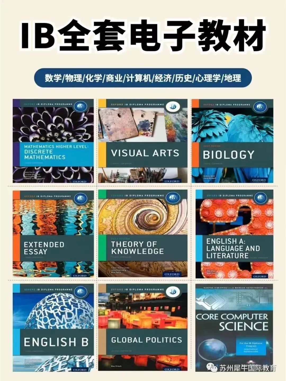 IB物理