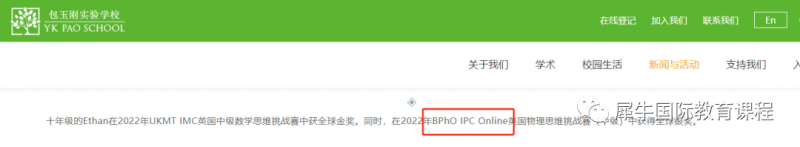 BPhO物理竞赛