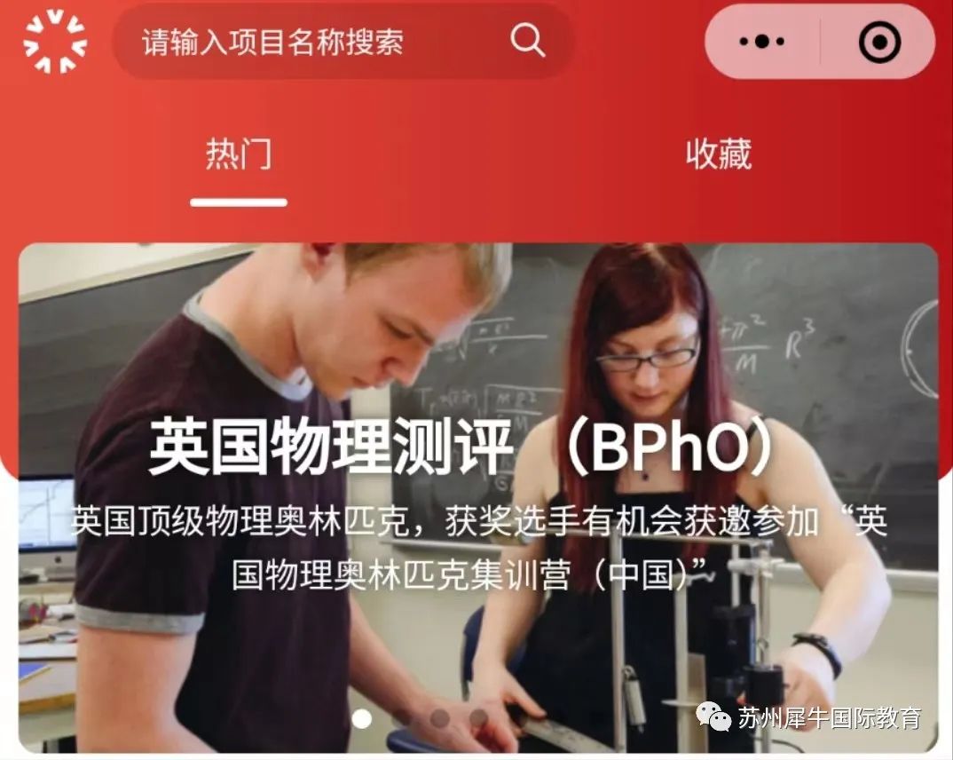 BphO物理竞赛