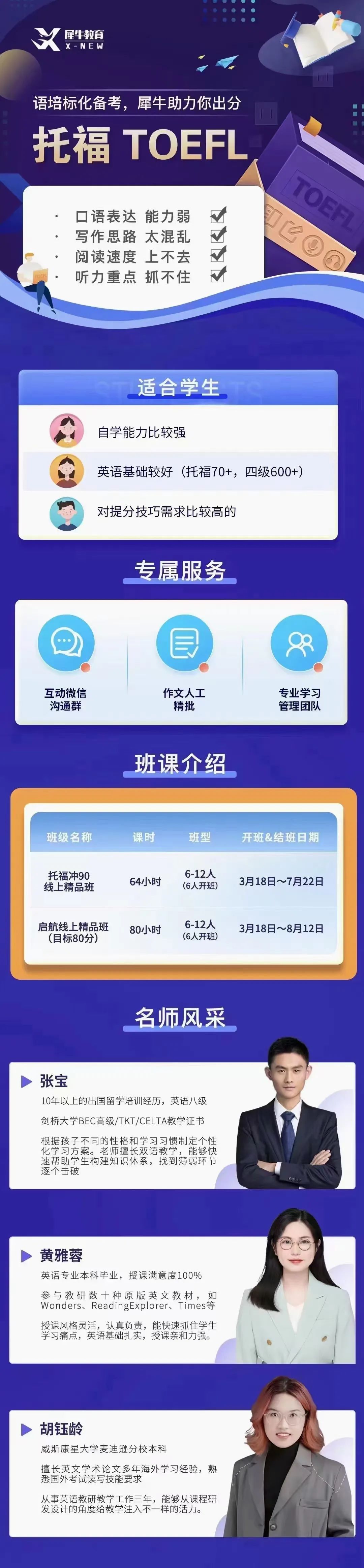 托福TPO真题