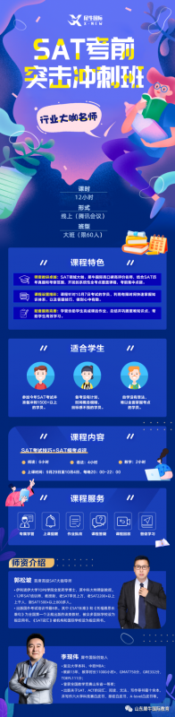 SAT考试