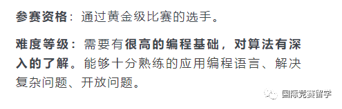 USACO竞赛