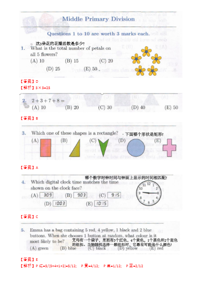 澳洲AMCA等级真题解析,澳洲AMCB等级真题解析