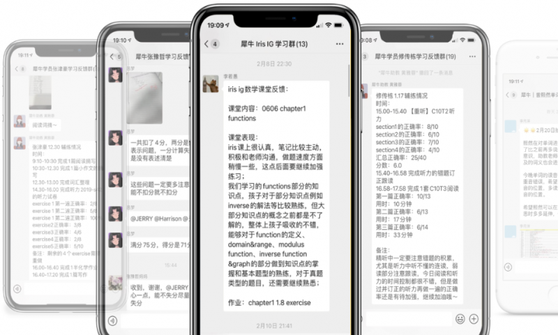 教学反馈群.png SAT考试