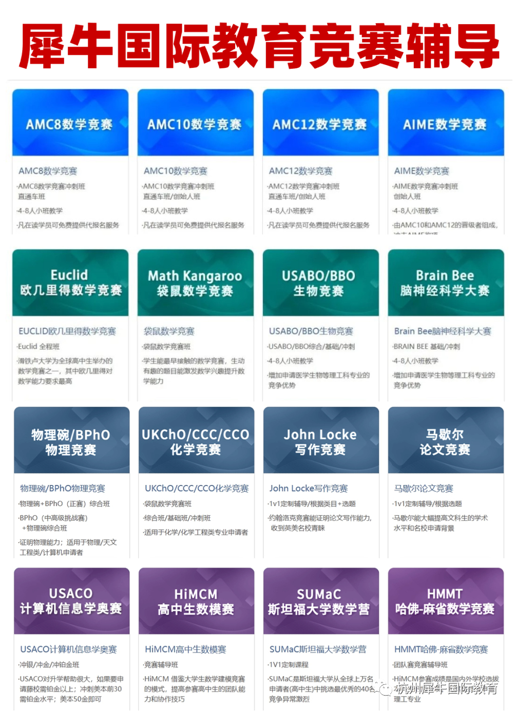 AMC竞赛