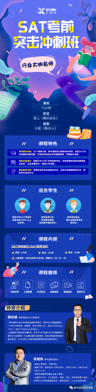 SAT考试