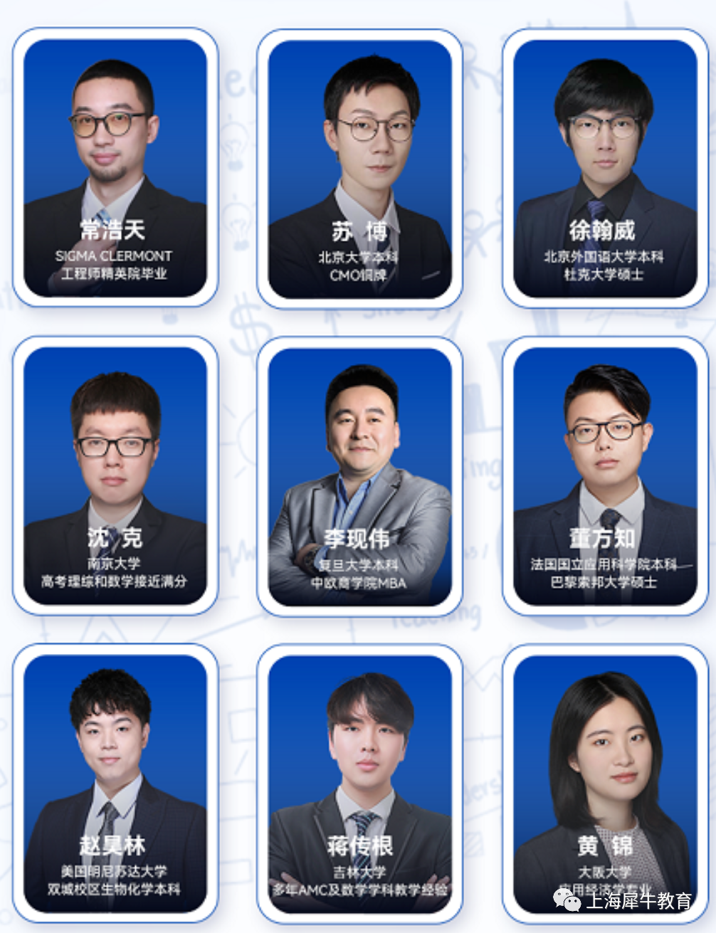 犀牛AMC师资,AMC10考前突击强化班,AMC10竞赛备考,