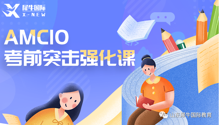 AMC10数学竞赛