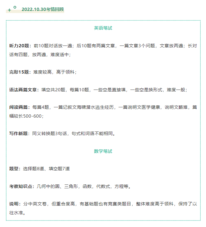 光华剑桥春招