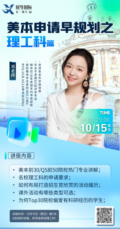 美本申请