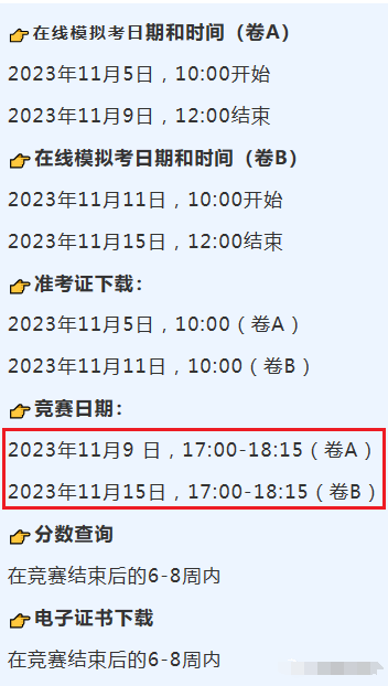 AMC10竞赛