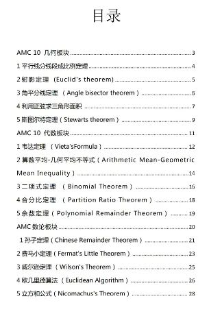 AMC10考试