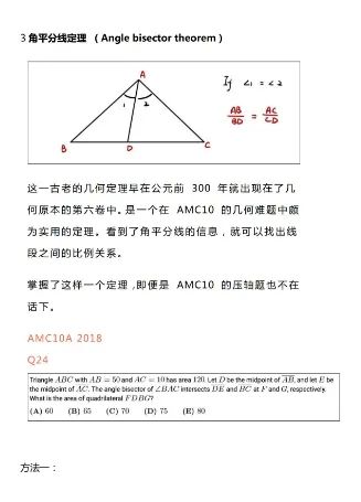 AMC10考试