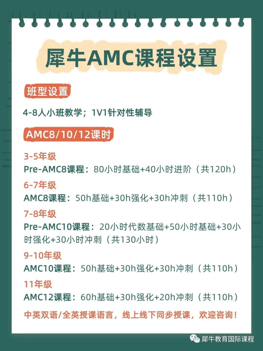AMC数学竞赛