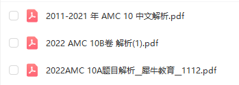 AMC10数学竞赛
