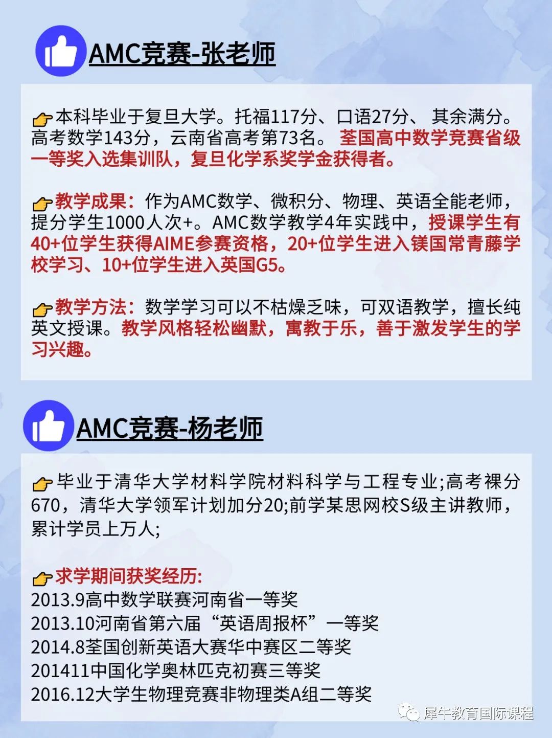 AMC10竞赛