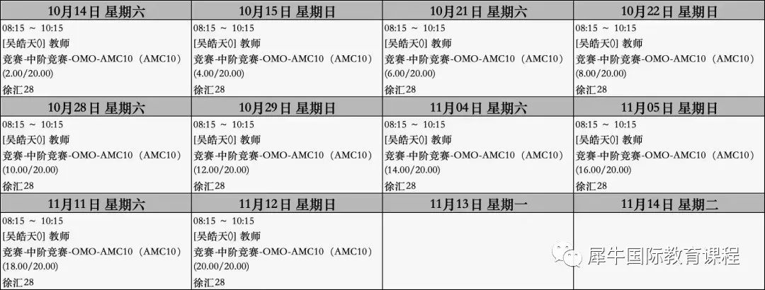 AMC10竞赛