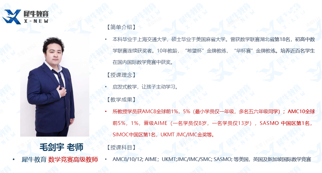 AMC10竞赛
