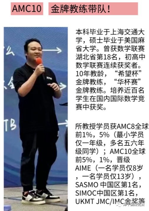 AMC10数学竞赛