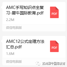 AMC12数学竞赛