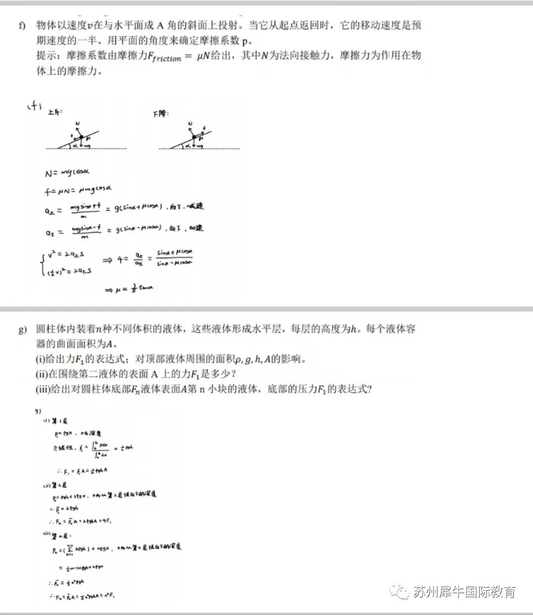 BphO物理竞赛