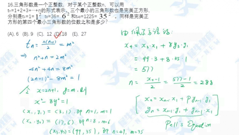 AMC12数学竞赛