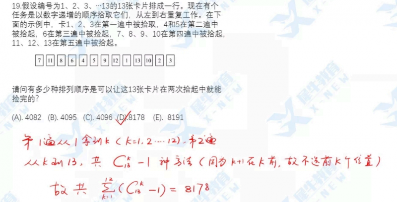 AMC12数学竞赛