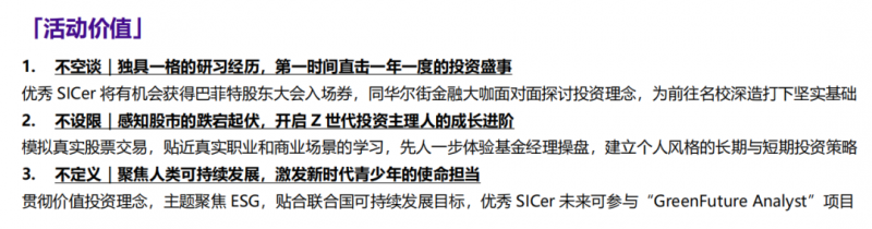 SIC竞赛