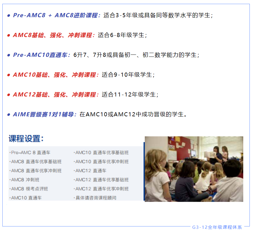 AMC竞赛