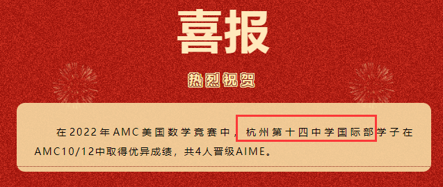 AMC12竞赛