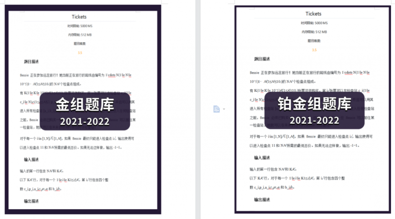 USACO计算机竞赛,USACO竞赛时间,USACO比赛内容,犀牛USACO竞赛培训,