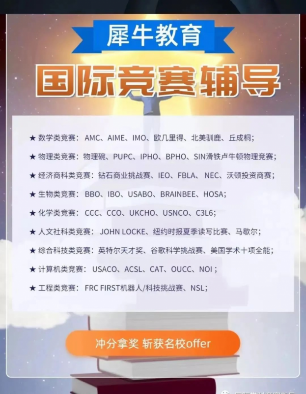 iGEM竞赛