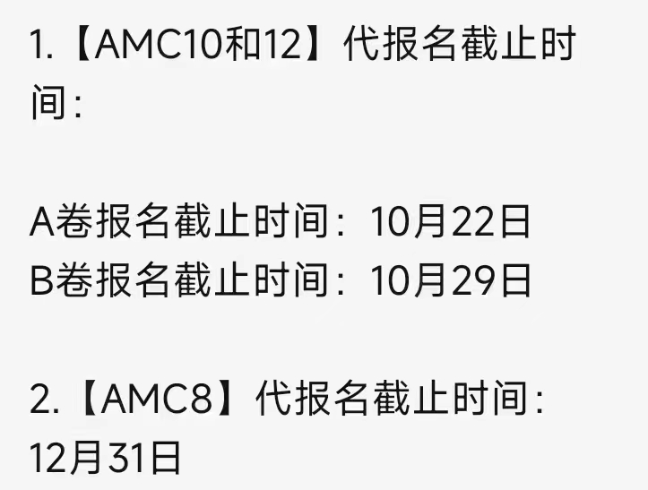 AMC10数学竞赛