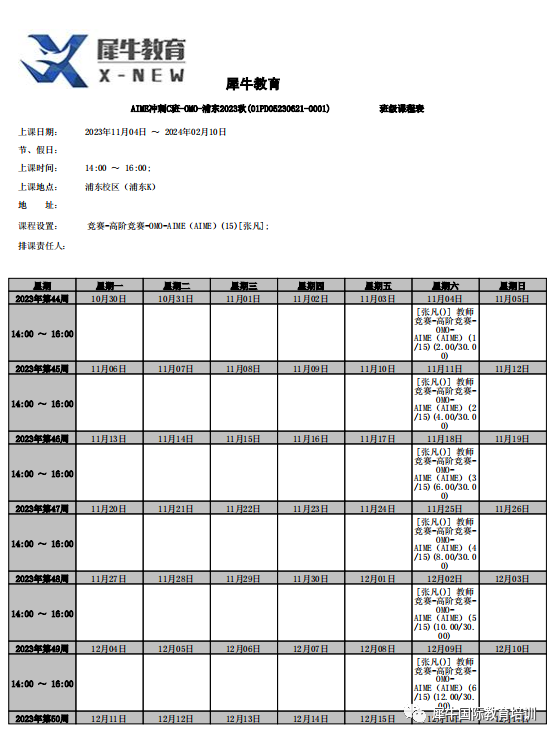 AIME竞赛