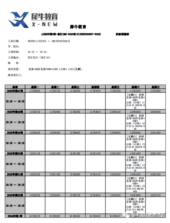 AIME竞赛