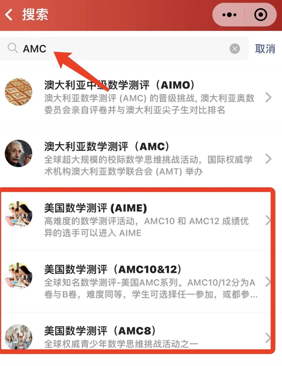 AMC10数学竞赛