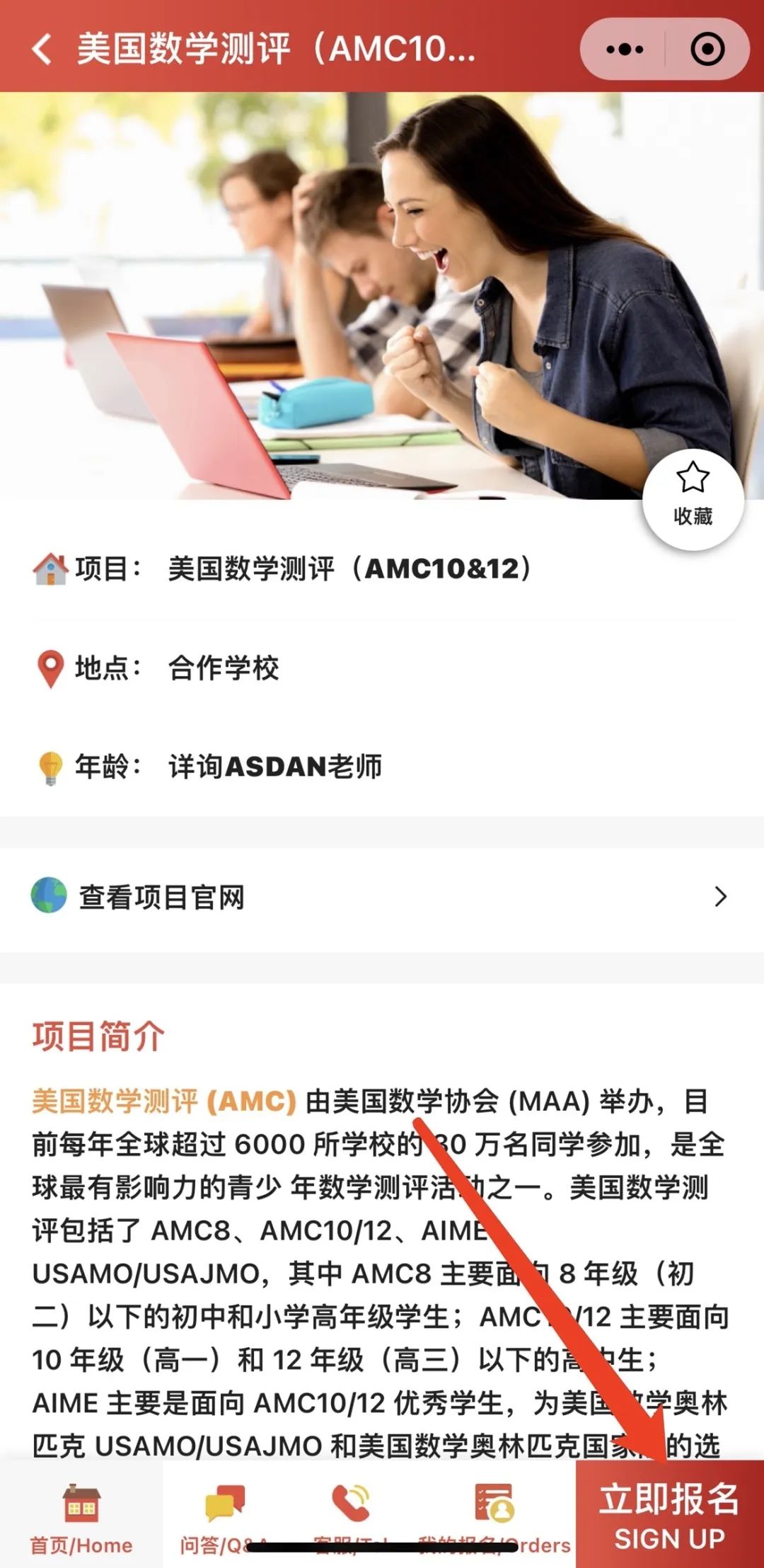 AMC10数学竞赛