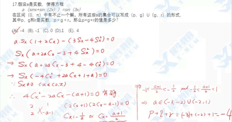 AMC12国际数学竞赛,AMC12数学竞赛备考,AMC12数学竞赛培训辅导班,AMC12数学竞赛真题,