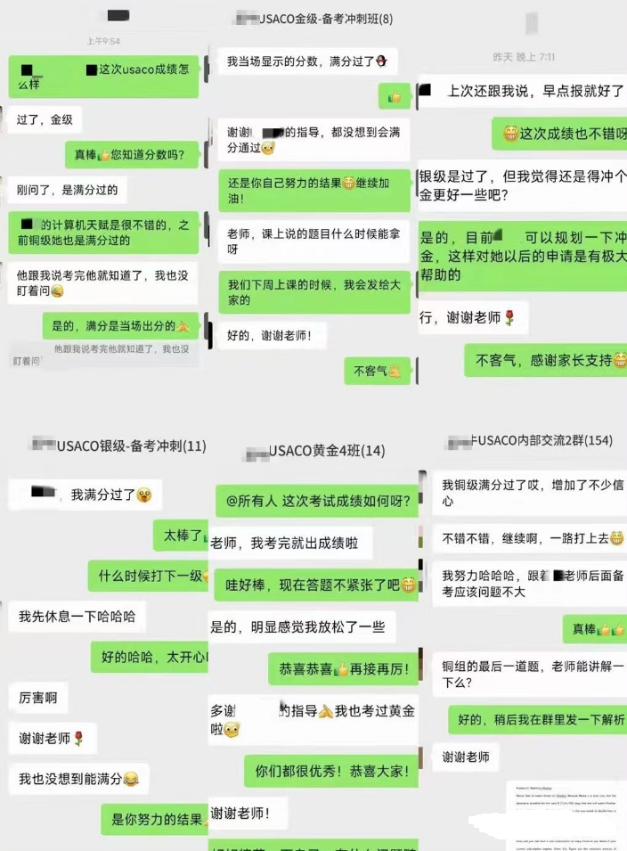 USACO竞赛