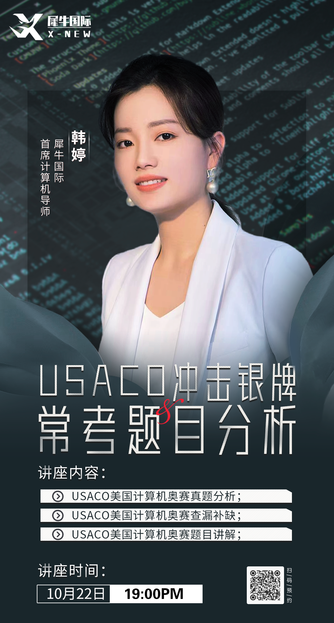 USACO竞赛